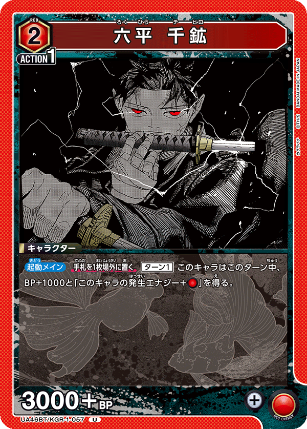 カードリスト｜ユニオンアリーナ｜UNION ARENA