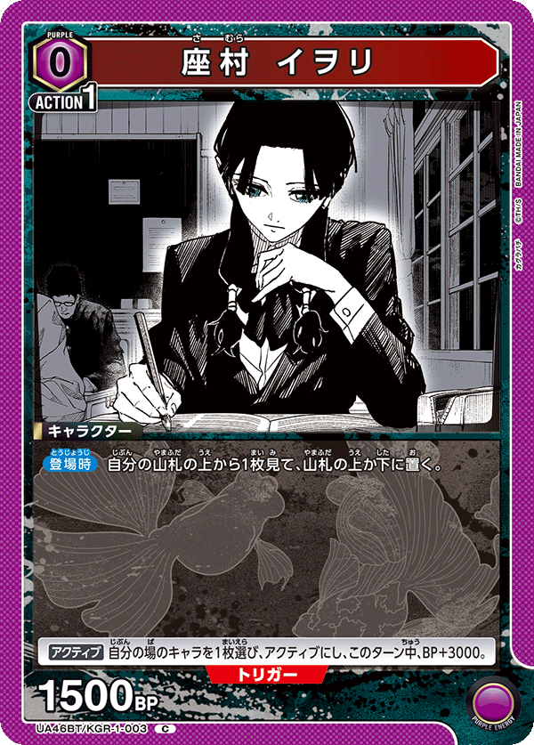 カードリスト｜ユニオンアリーナ｜UNION ARENA