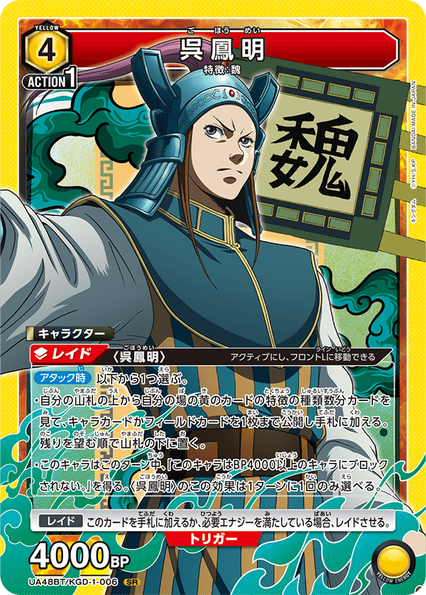 カードリスト｜ユニオンアリーナ｜UNION ARENA