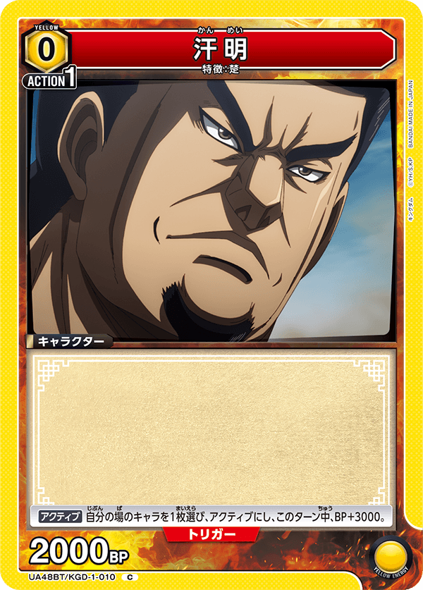 カードリスト｜ユニオンアリーナ｜UNION ARENA