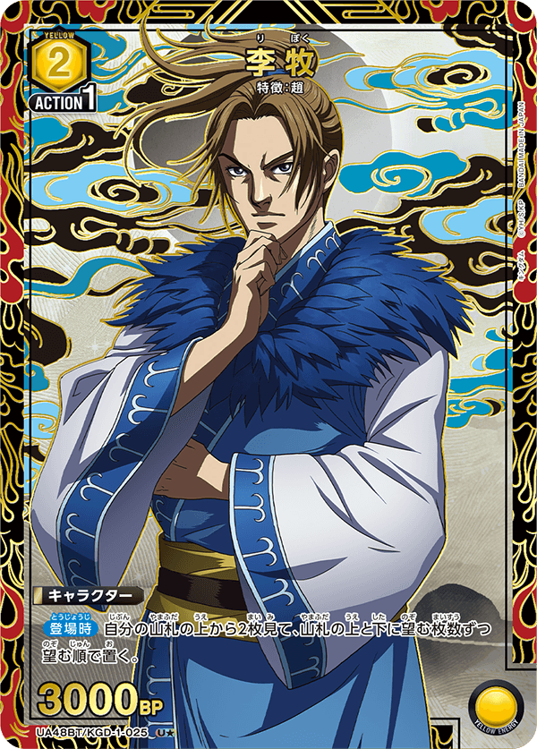 カードリスト｜ユニオンアリーナ｜UNION ARENA