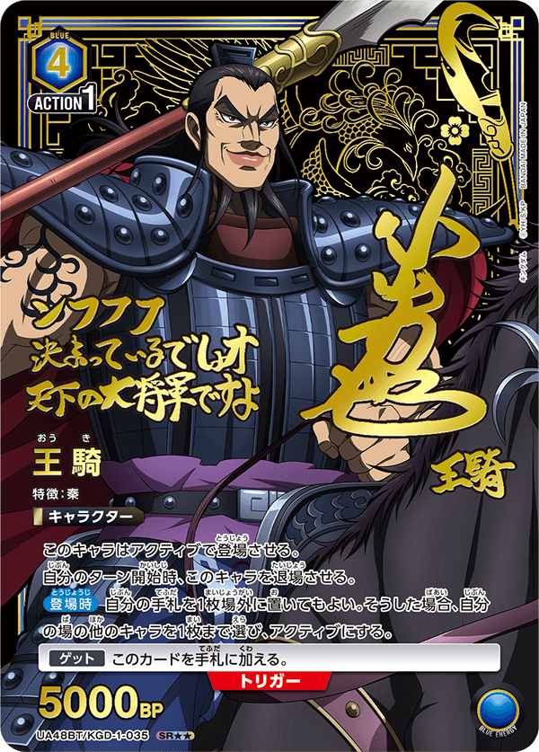 カードリスト｜ユニオンアリーナ｜UNION ARENA