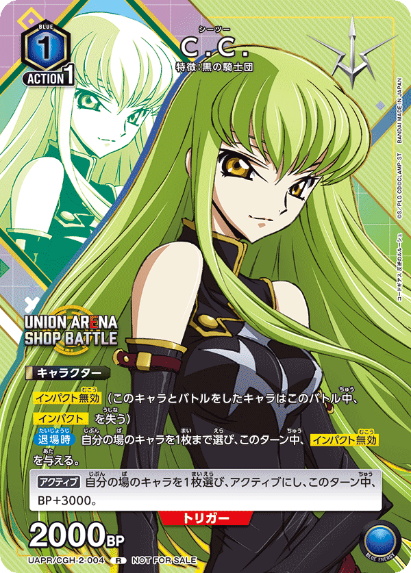 カードリスト｜ユニオンアリーナ｜UNION ARENA