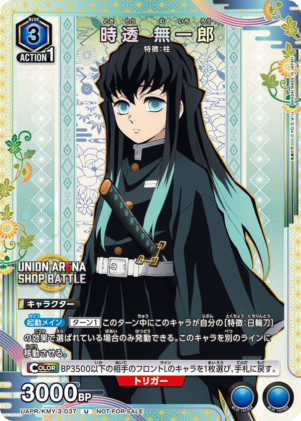 カードリスト｜ユニオンアリーナ｜UNION ARENA