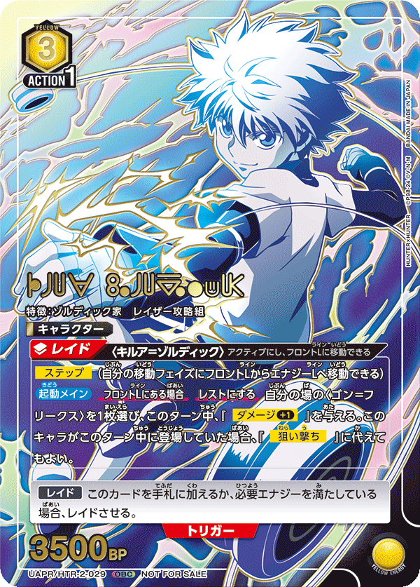 カードリスト｜ユニオンアリーナ｜UNION ARENA