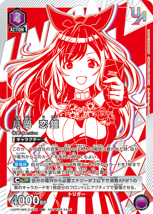 カードリスト｜ユニオンアリーナ｜UNION ARENA