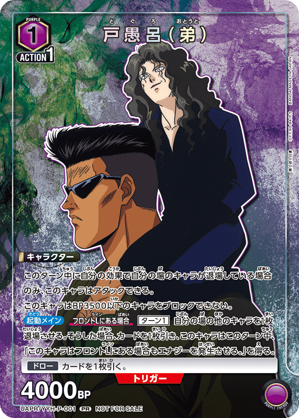 カードリスト｜ユニオンアリーナ｜UNION ARENA