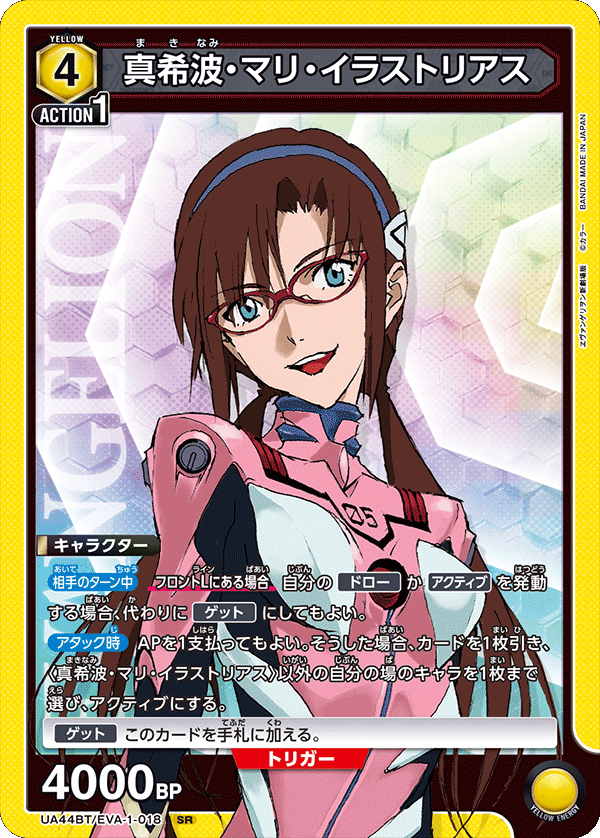 カードリスト｜ユニオンアリーナ｜UNION ARENA