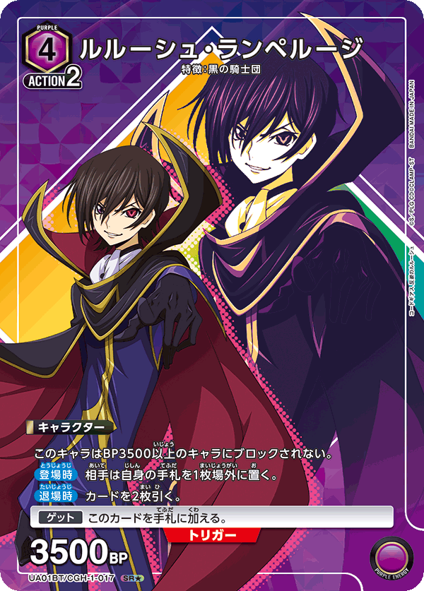 カードリスト｜ユニオンアリーナ｜UNION ARENA