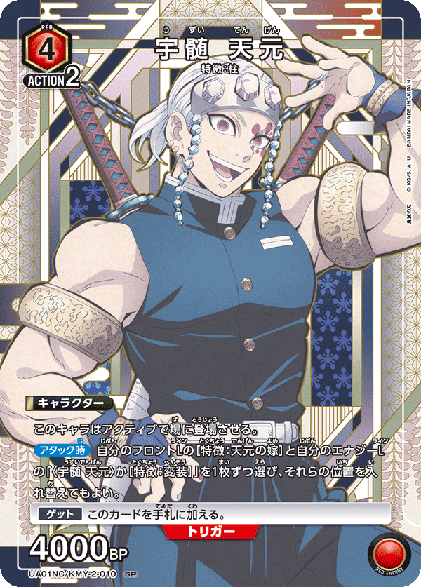 カードリスト｜ユニオンアリーナ｜UNION ARENA