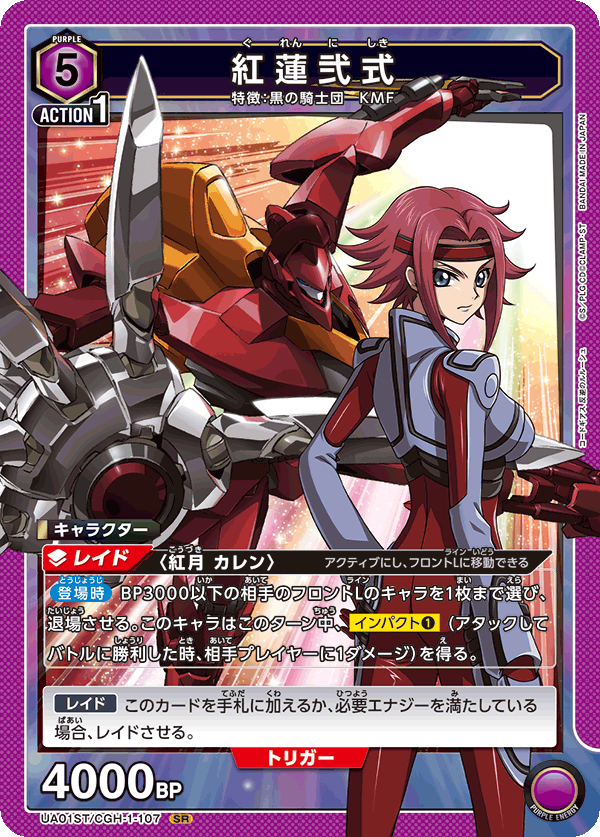 カードリスト｜ユニオンアリーナ｜UNION ARENA