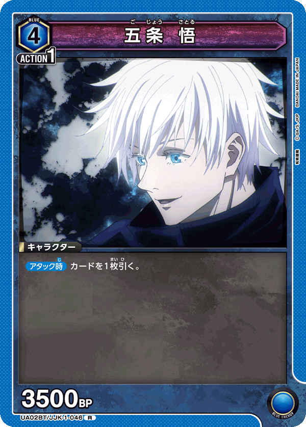 カードリスト｜ユニオンアリーナ｜UNION ARENA