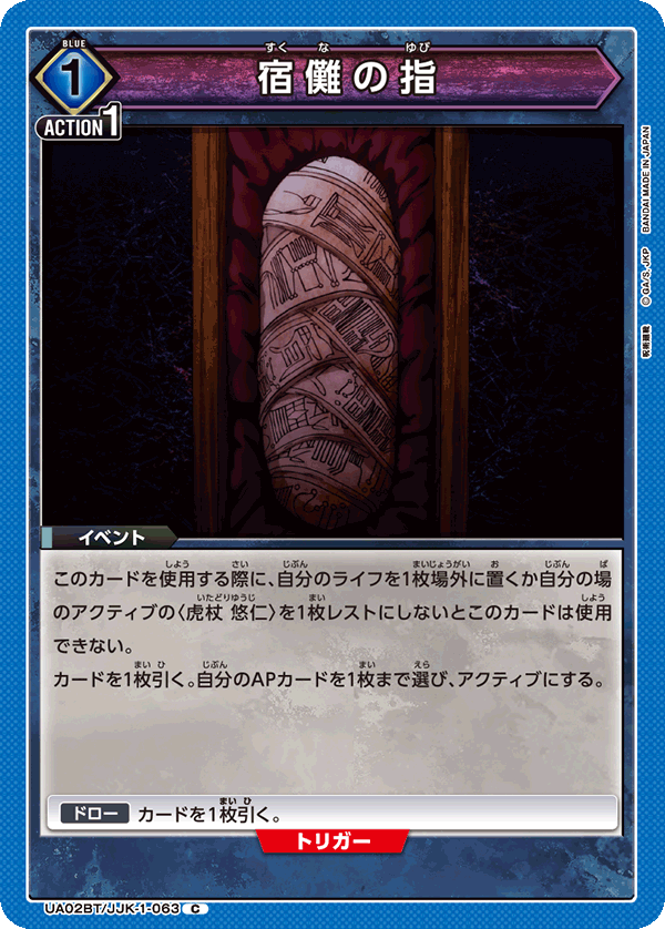 カードリスト｜ユニオンアリーナ｜UNION ARENA