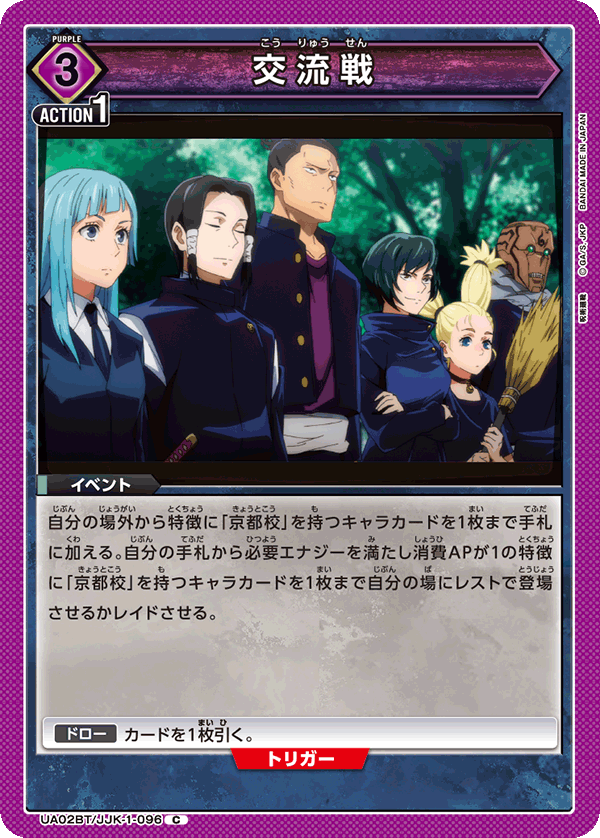 カードリスト｜ユニオンアリーナ｜UNION ARENA