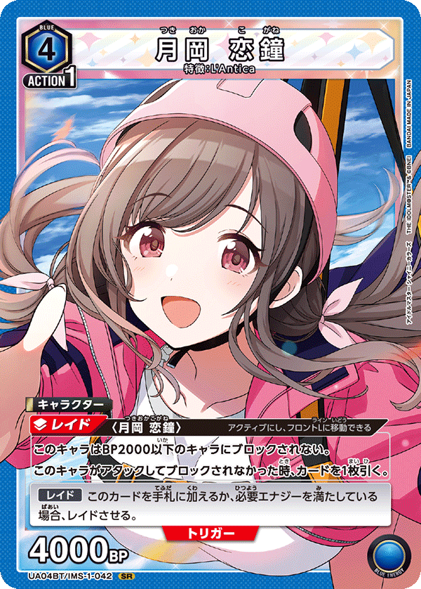 カードリスト｜ユニオンアリーナ｜UNION ARENA