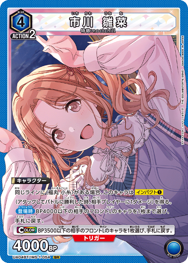 カードリスト｜ユニオンアリーナ｜UNION ARENA