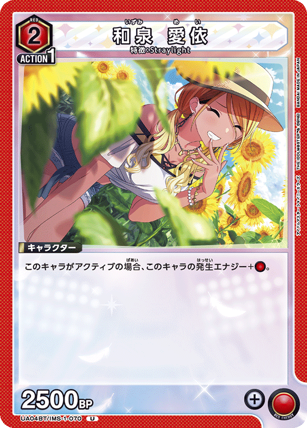 カードリスト｜ユニオンアリーナ｜UNION ARENA