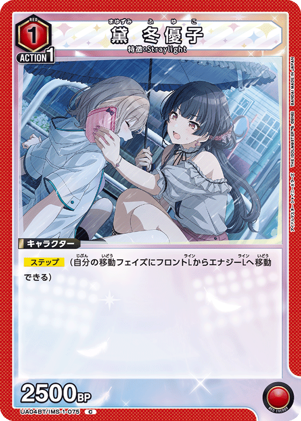 カードリスト｜ユニオンアリーナ｜UNION ARENA