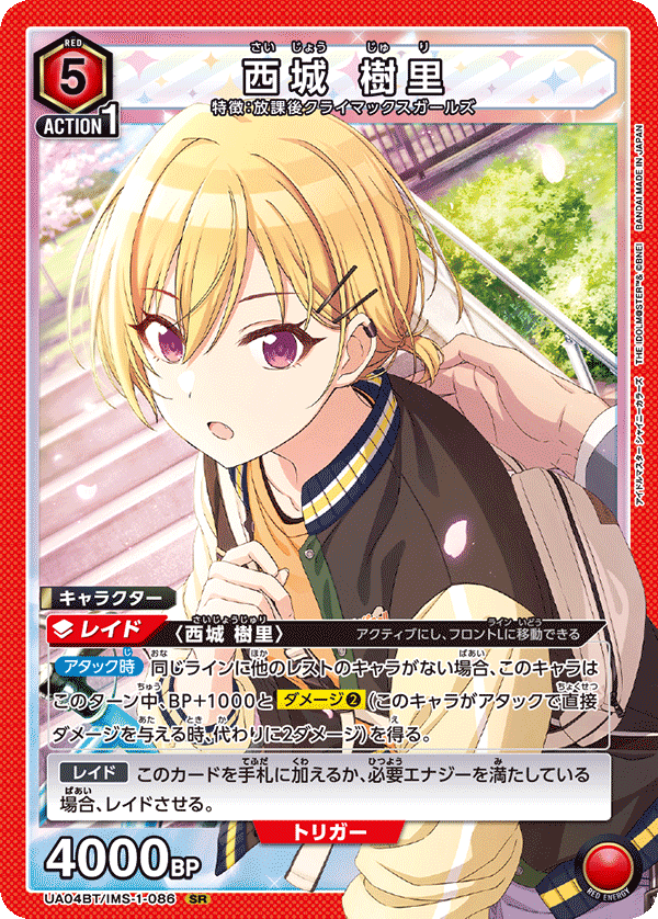 カードリスト｜ユニオンアリーナ｜UNION ARENA