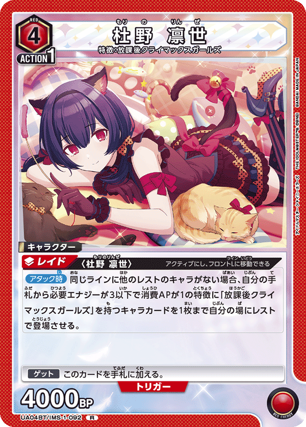 カードリスト｜ユニオンアリーナ｜UNION ARENA