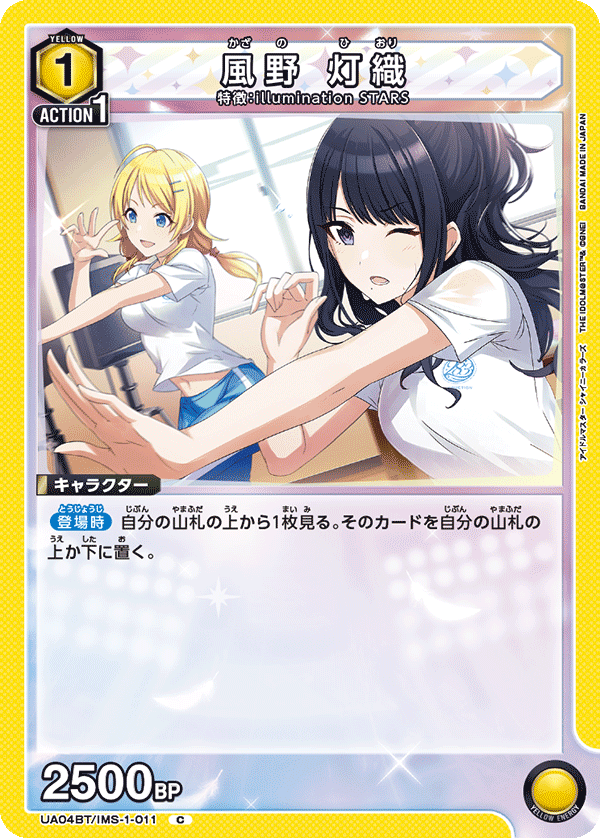 カードリスト｜ユニオンアリーナ｜UNION ARENA