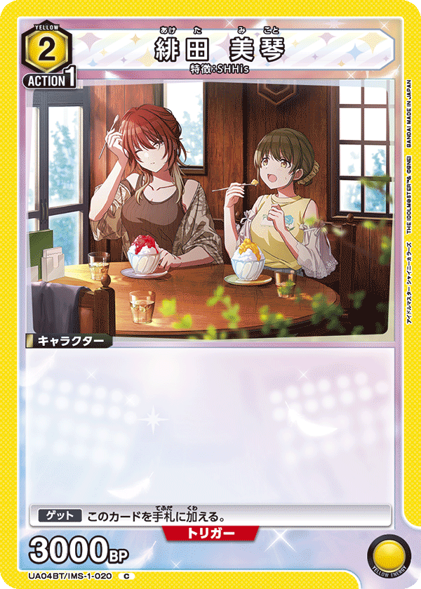 カードリスト｜ユニオンアリーナ｜UNION ARENA