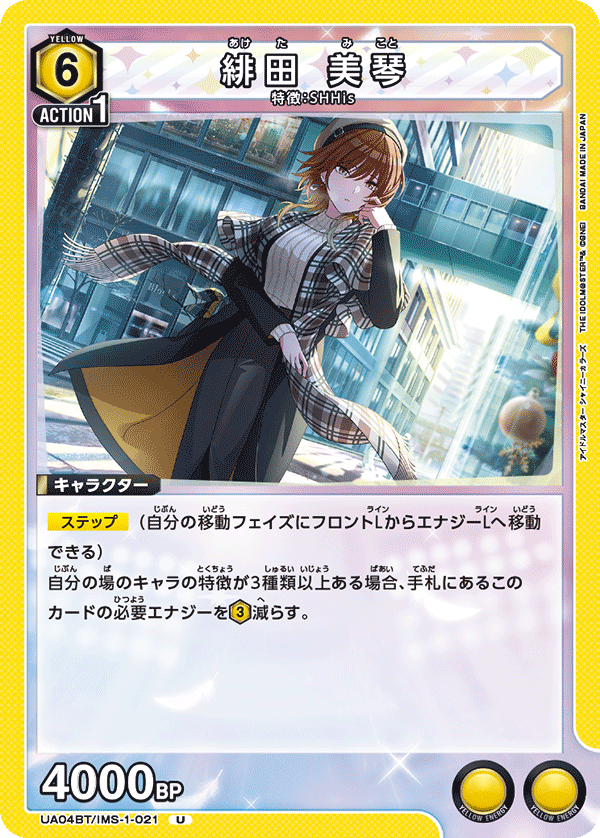 カードリスト｜ユニオンアリーナ｜UNION ARENA