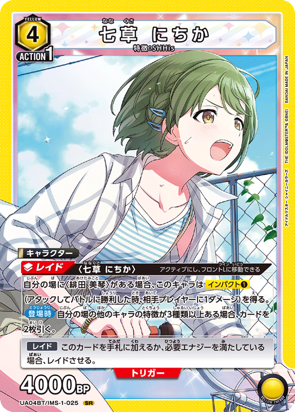 カードリスト｜ユニオンアリーナ｜UNION ARENA