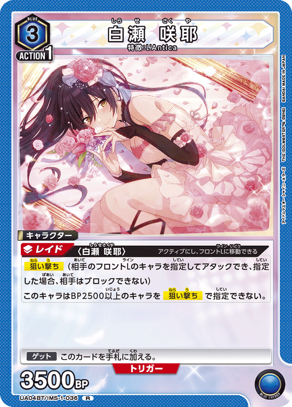 カードリスト｜ユニオンアリーナ｜UNION ARENA