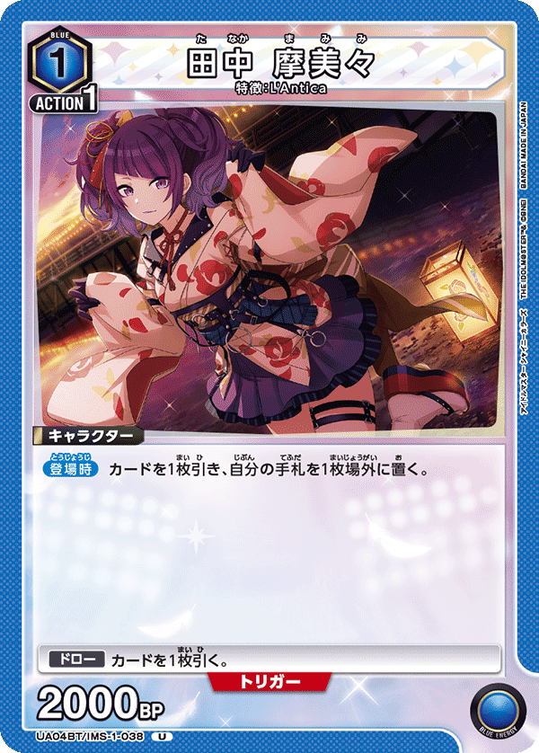 カードリスト｜ユニオンアリーナ｜UNION ARENA