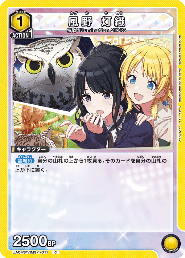 カードリスト｜ユニオンアリーナ｜UNION ARENA