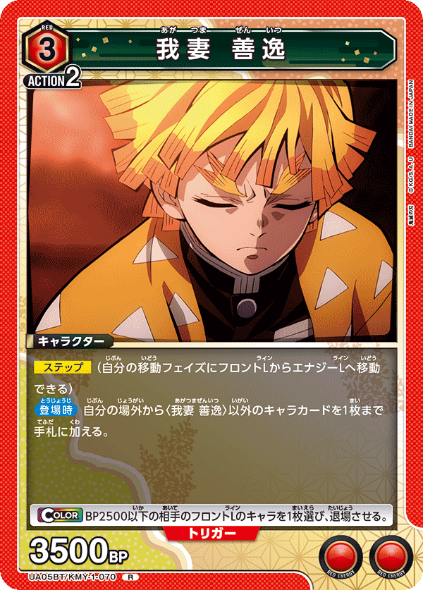 カードリスト｜ユニオンアリーナ｜UNION ARENA