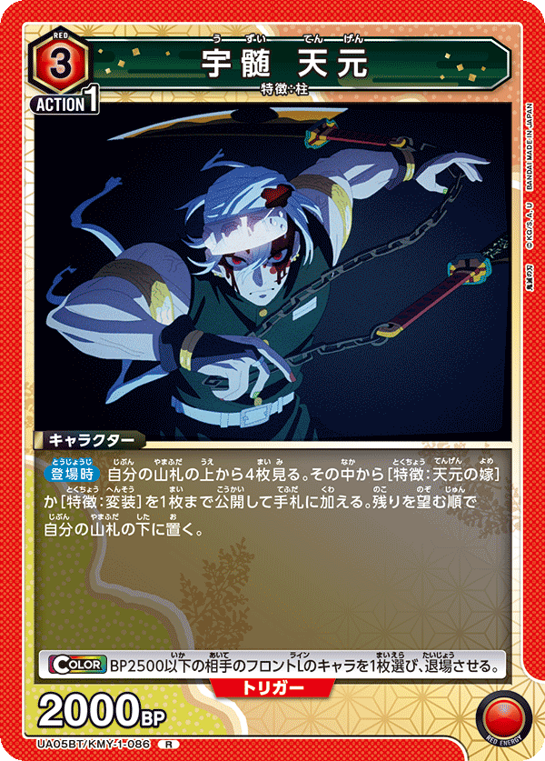 カードリスト｜ユニオンアリーナ｜UNION ARENA