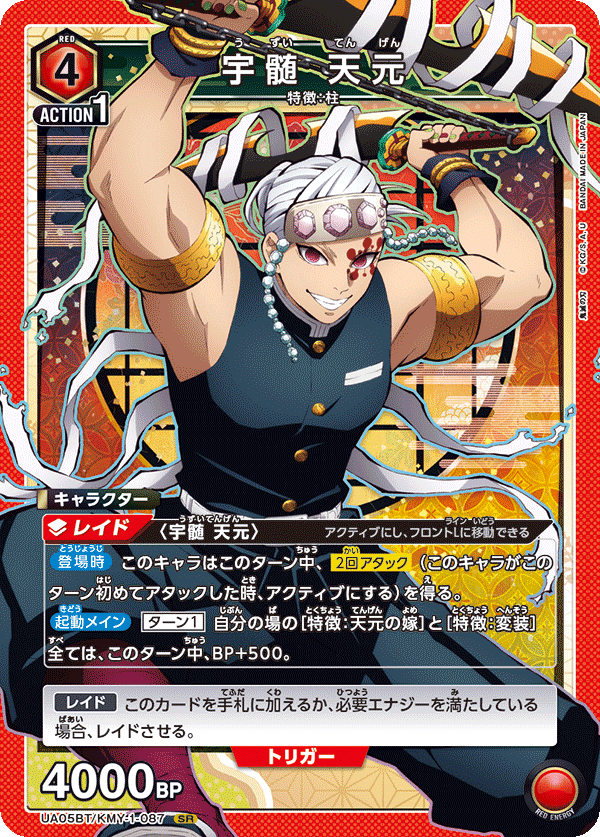 カードリスト｜ユニオンアリーナ｜UNION ARENA