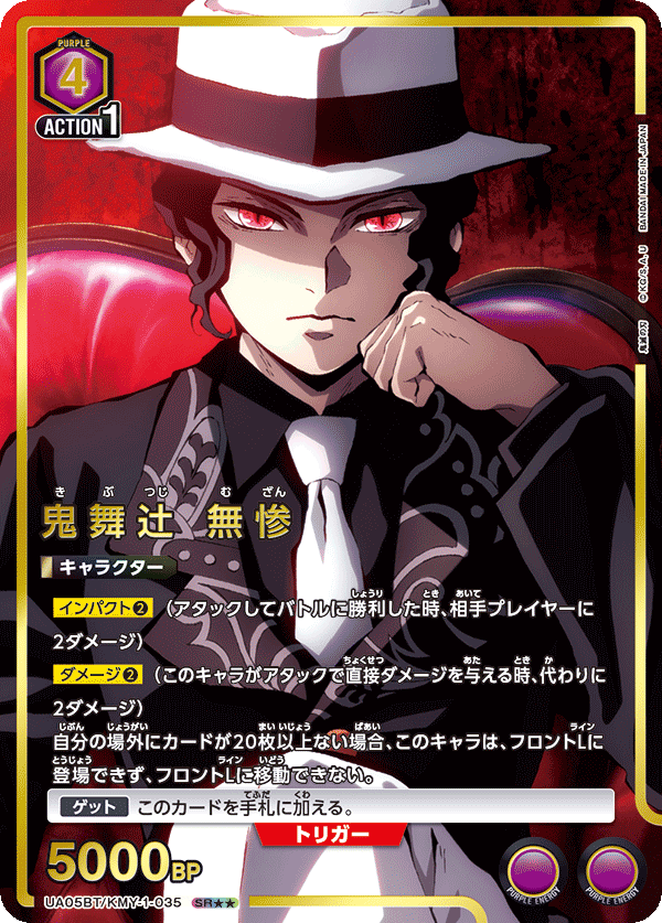 カードリスト｜ユニオンアリーナ｜UNION ARENA