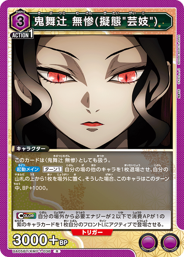 カードリスト｜ユニオンアリーナ｜UNION ARENA