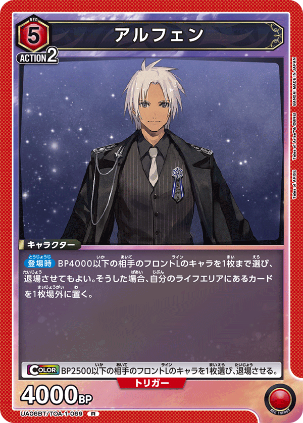 カードリスト｜ユニオンアリーナ｜UNION ARENA