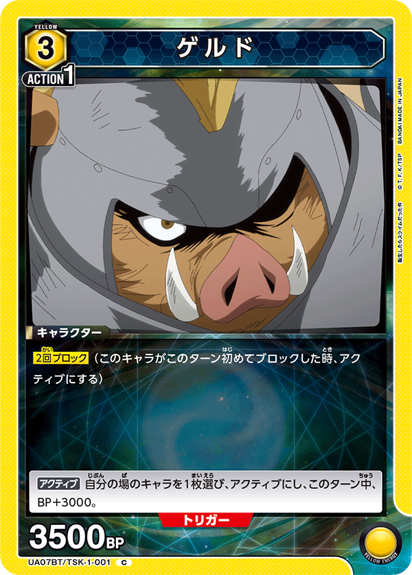 カードリスト｜ユニオンアリーナ｜UNION ARENA