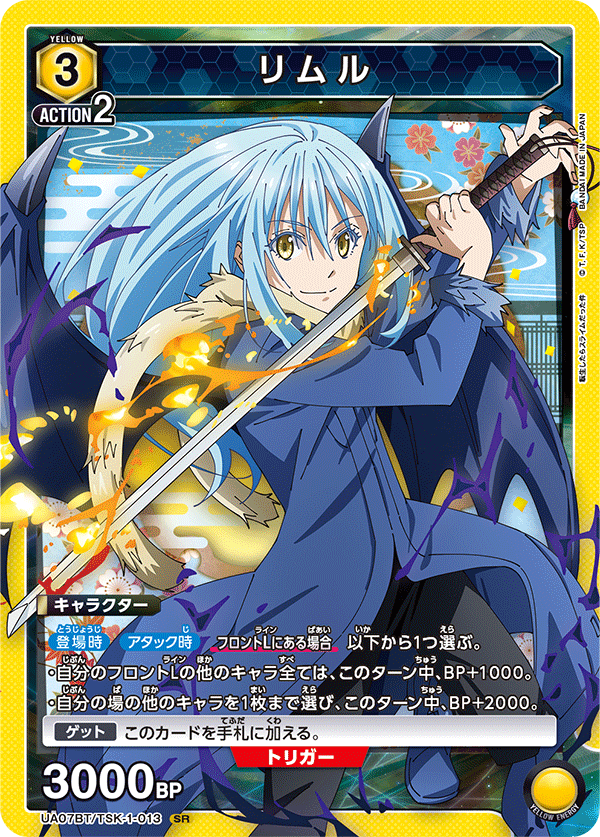 ユニオンアリーナ 転スラ 青SRセット ユニオンアリーナ 転スラ 青SRセット