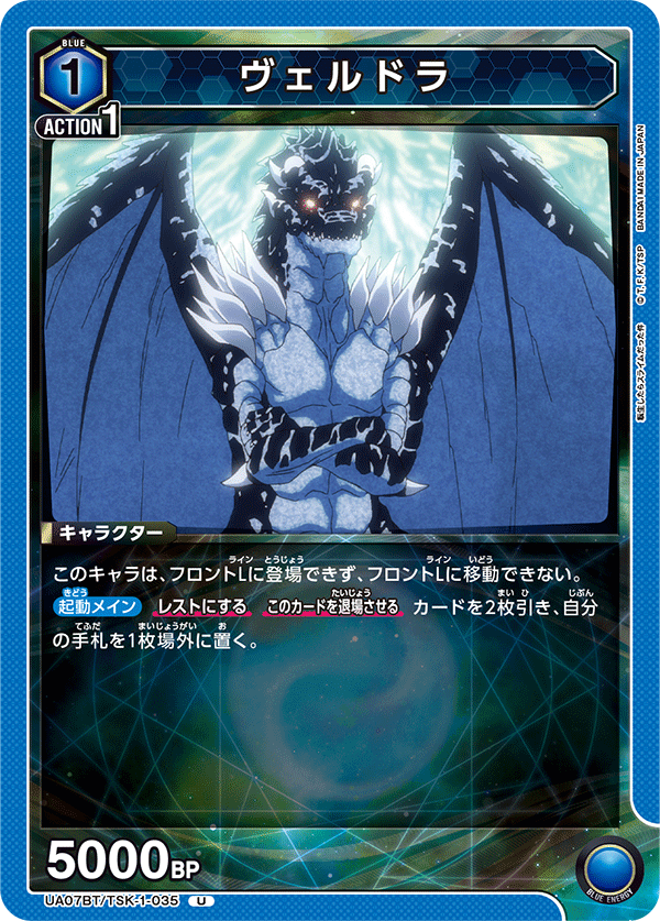 カードリスト｜ユニオンアリーナ｜UNION ARENA