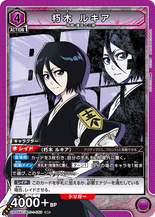 カードリスト｜ユニオンアリーナ｜UNION ARENA