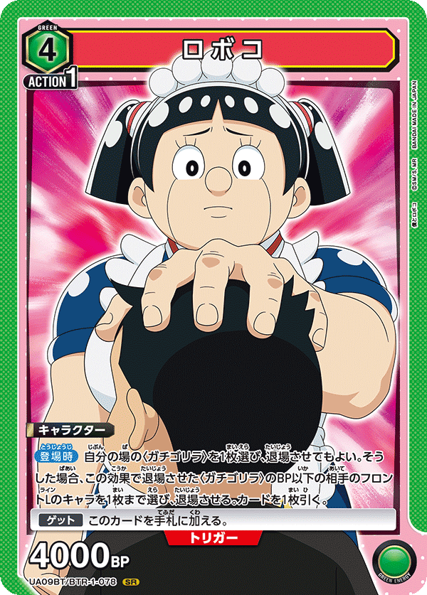 カードリスト｜ユニオンアリーナ｜UNION ARENA