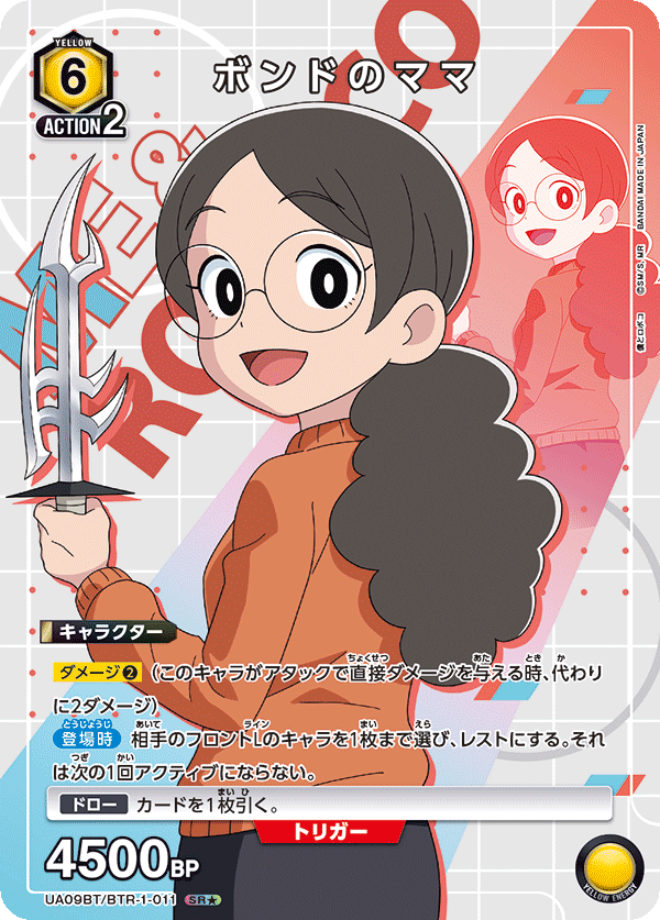 カードリスト｜ユニオンアリーナ｜UNION ARENA