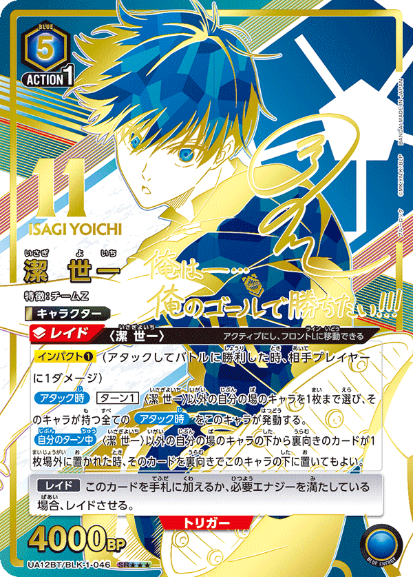 カードリスト｜ユニオンアリーナ｜UNION ARENA