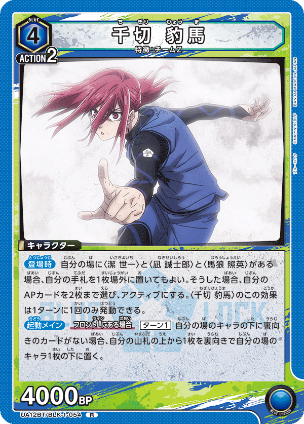 カードリスト｜ユニオンアリーナ｜UNION ARENA