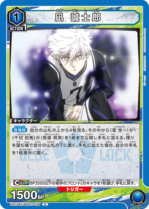 カードリスト｜ユニオンアリーナ｜UNION ARENA