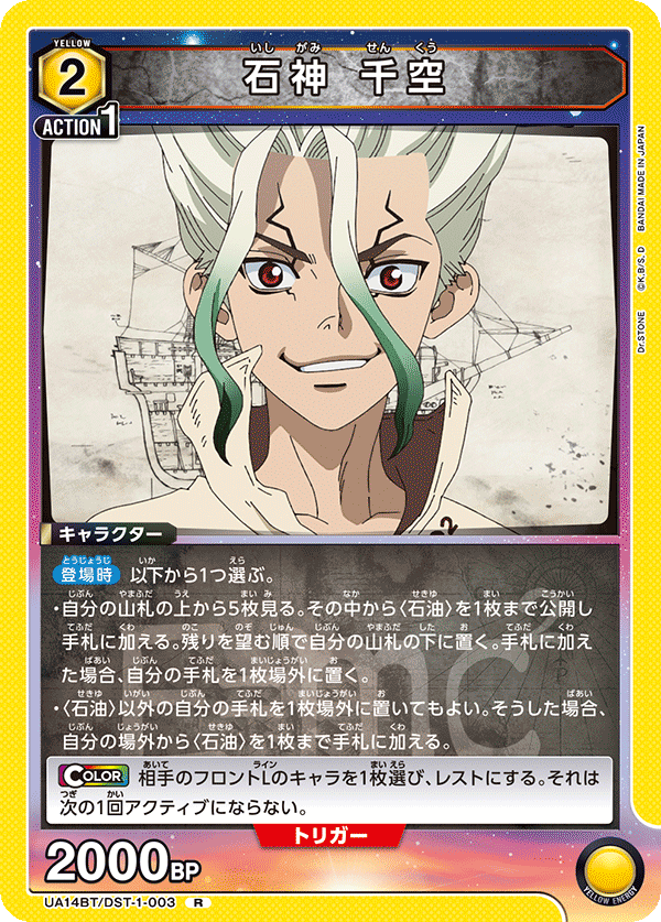 カードリスト｜ユニオンアリーナ｜UNION ARENA