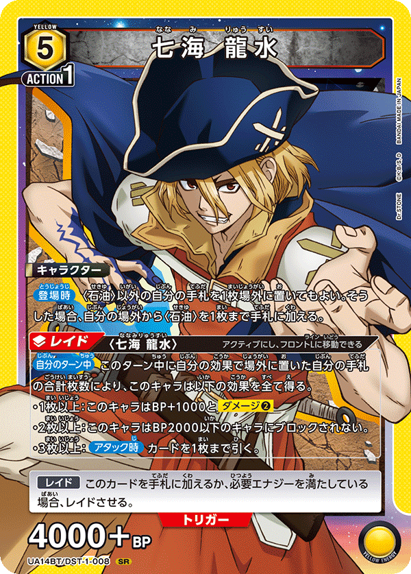 カードリスト｜ユニオンアリーナ｜UNION ARENA