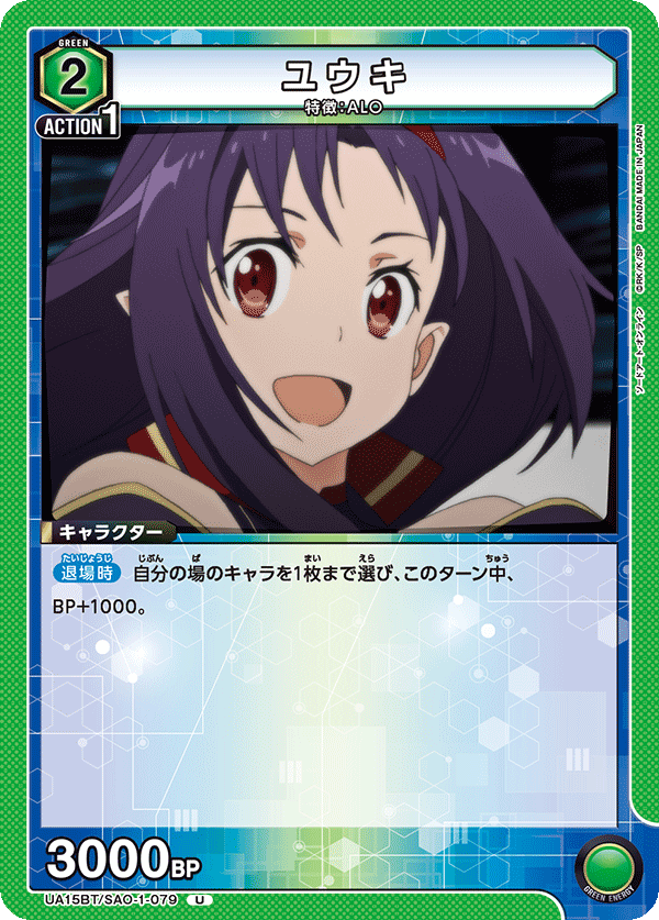 カードリスト｜ユニオンアリーナ｜UNION ARENA