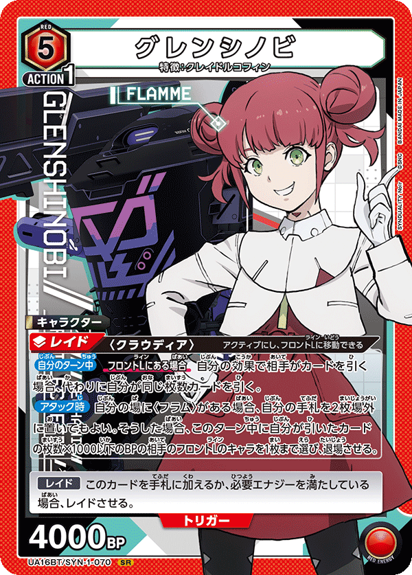 カードリスト｜ユニオンアリーナ｜UNION ARENA